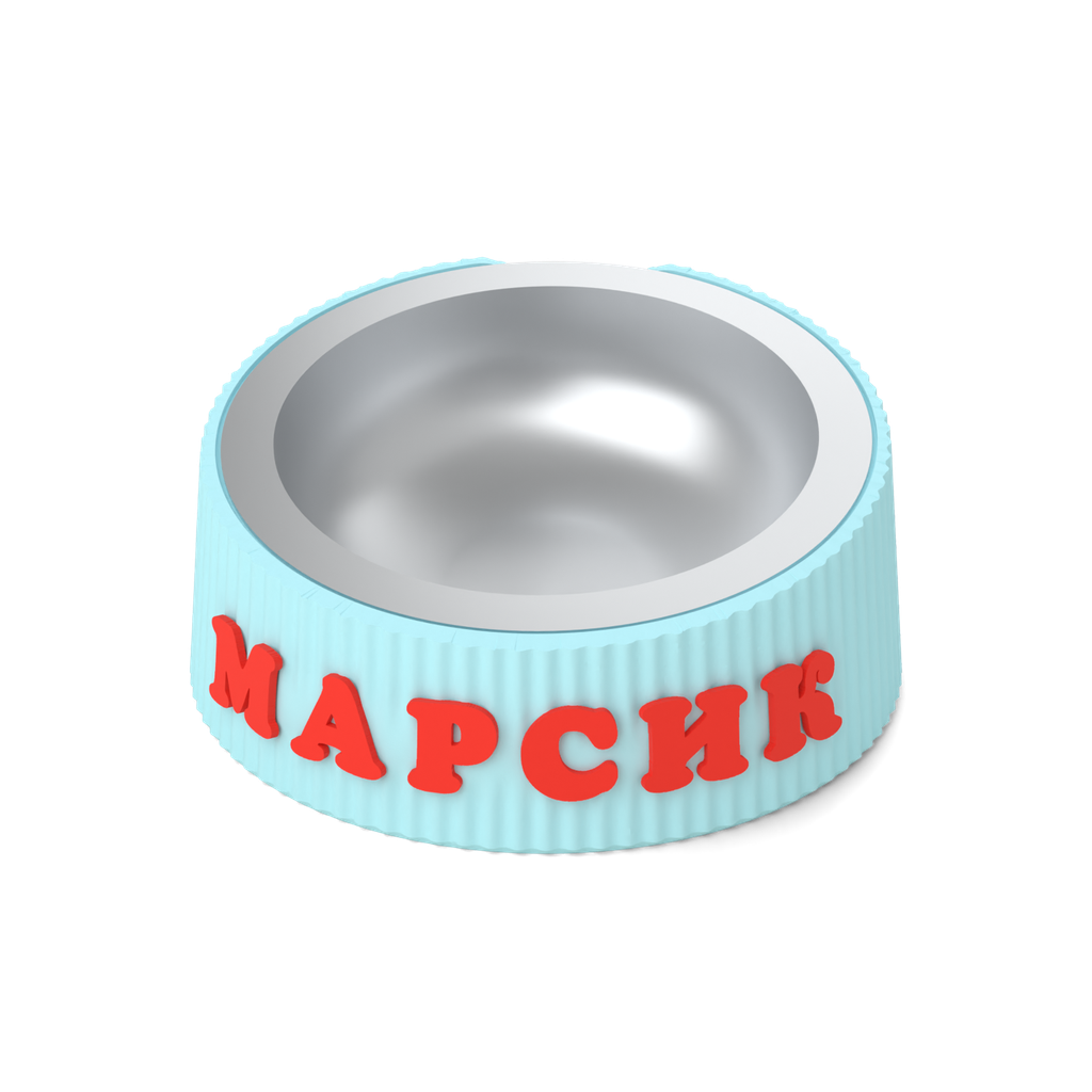 Подставка под миску, с наклоном и рёбрами, с именем МАРСИК