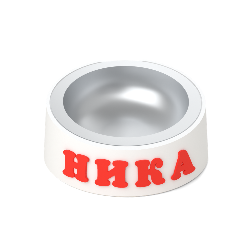 Подставка под миску, с наклоном, гладкая, с именем НИКА